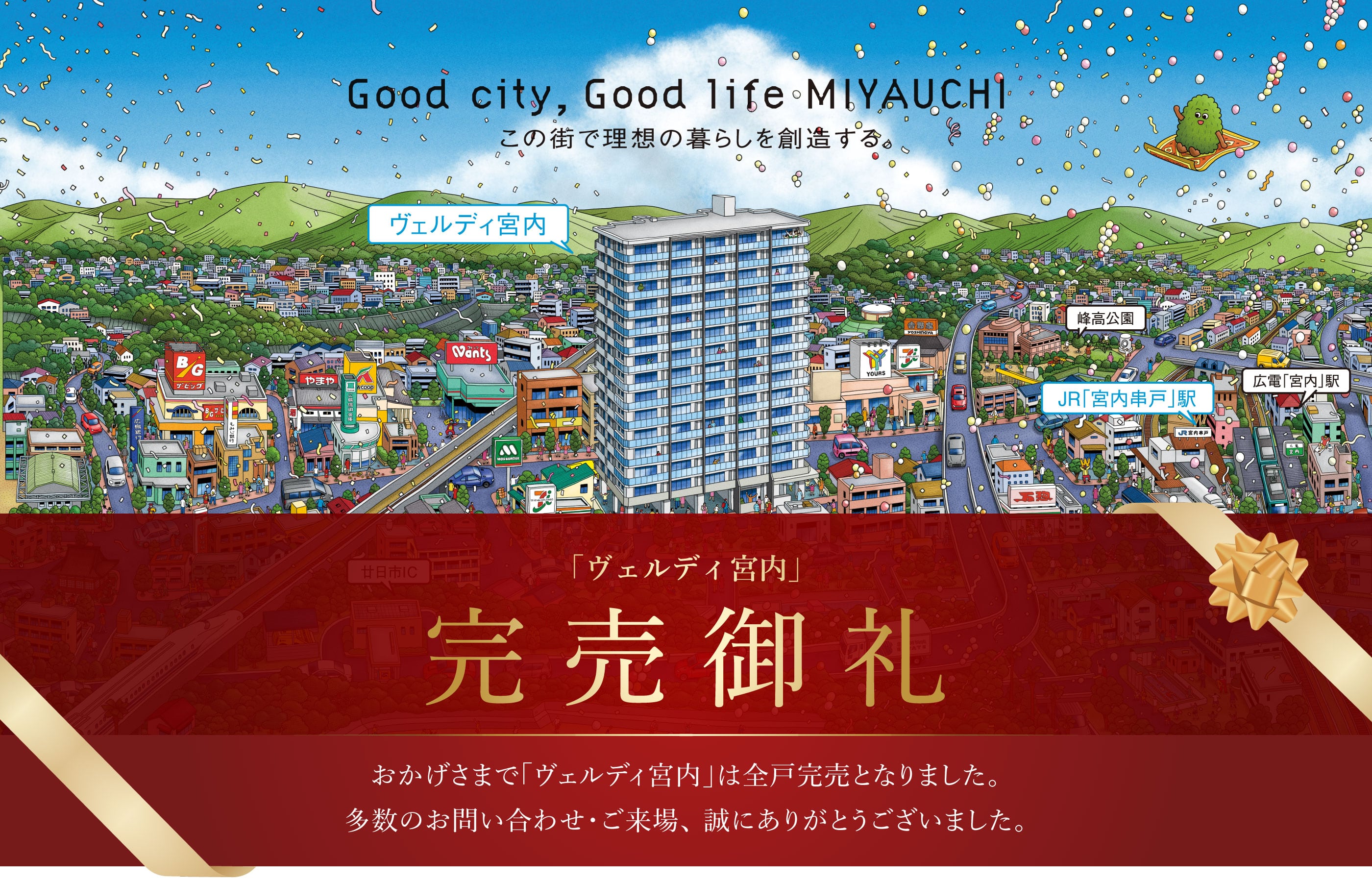 宮内Good Life!Goodな毎日をはじめよう!
