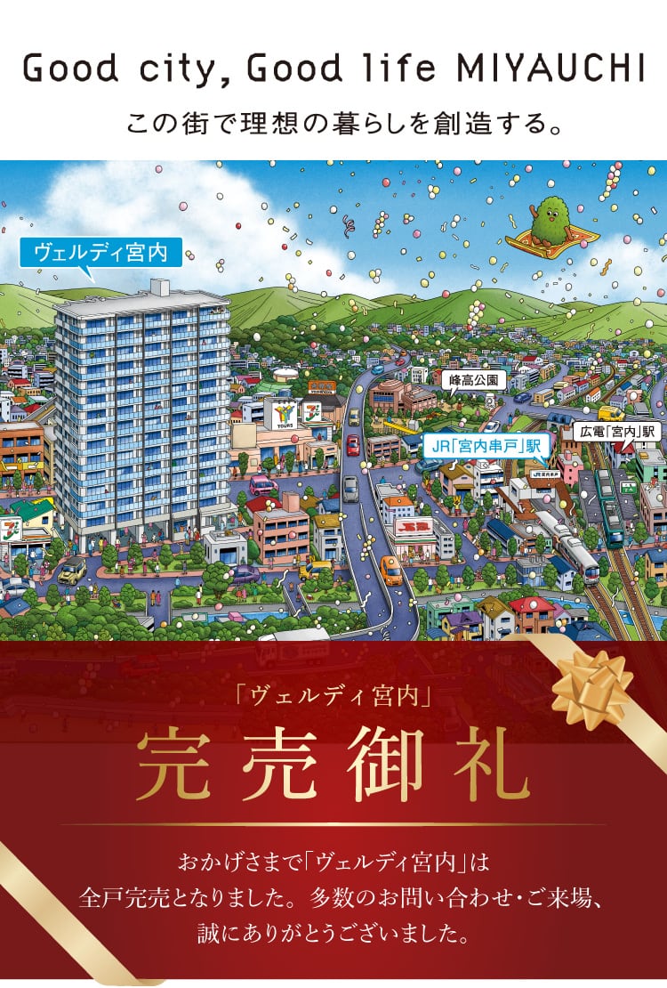 宮内Good Life!Goodな毎日をはじめよう!